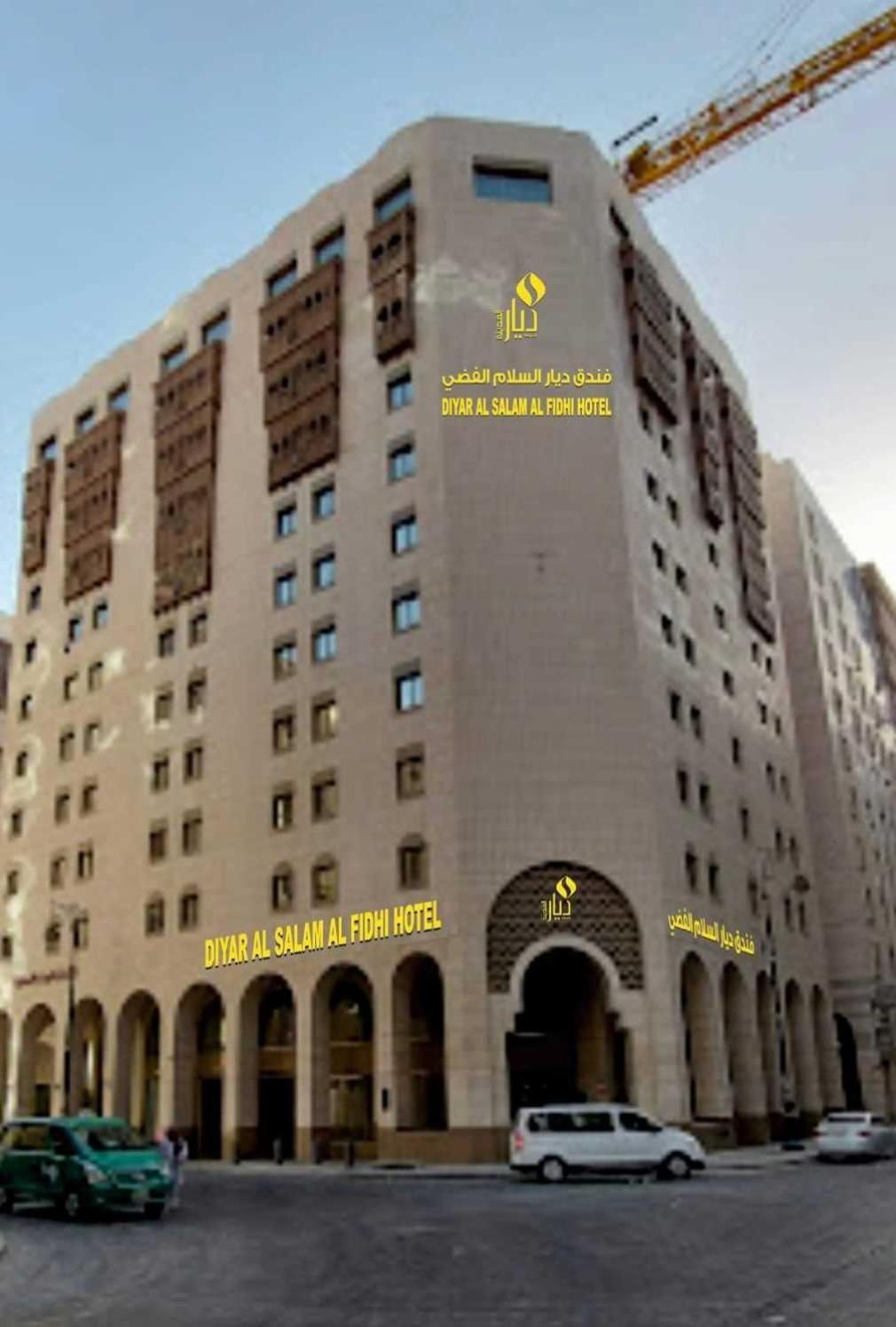 Diyar Al Salam Silver Hotel Medina Exterior foto